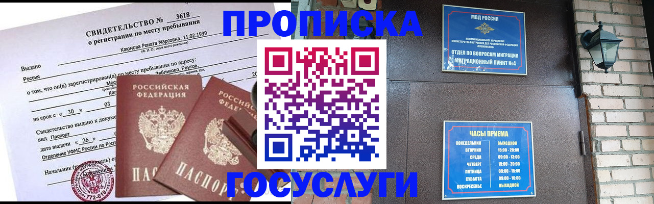 временная регистрация поиск в Пущино