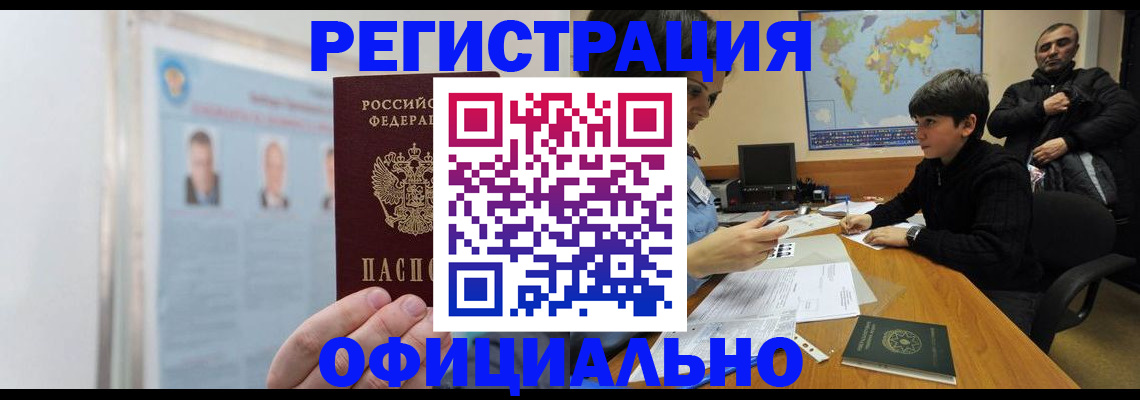 прописка поиск в Пущино